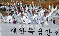 [포토]대한 독립만세, 함평 4.8 독립만세 재현
