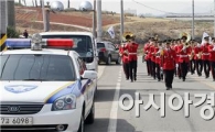 함평경찰,  4·8독립만세운동 추모식 교통관리 주민들 호응