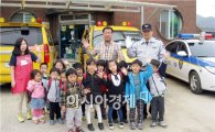 함평경찰, 어린이집 방문 통학차 교통사고 등 예방 홍보