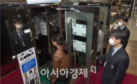 [포토]'방역 강화'
