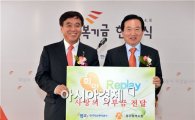 [포토]국민행복기금 현판 제막