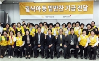 국민銀, 'KB 사랑의 밑반찬 나눔' 후원사업 실시