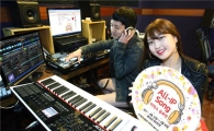 KT "'All-IP 송' 리믹스 배틀, 공모전에 도전하라" 