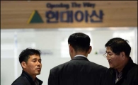 [포토]대화중인 남북출입국사무소 관계자들