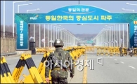 [포토]긴장감 도는 통일대교