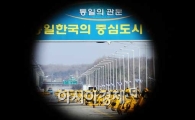[포토]암흑 속 남북관계