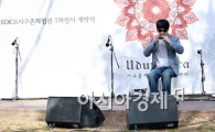 [포토]오프닝 공연하는 전제덕