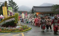 영암 왕인문화축제 ‘성료’…세계적 축제로 ‘우뚝’