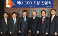 증권금융, "역대 CEO 초청 간담회 개최"