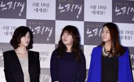 [포토]이승연-민지현-이도아, 우리는 '미녀삼총사'