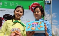 롯데제과, '목캔디' 프로모션 이벤트 진행