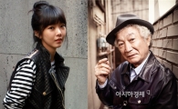 배슬기-신성일 '야관문'서 멜로 호흡, 49살 차 '극복'