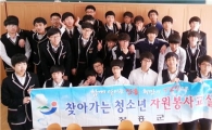 장흥군 찾아가는 청소년 자원봉사교실 운영