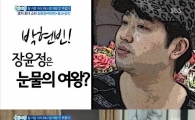 박현빈, 장윤정에 기습 청혼? "같이 살 수도 있고.."