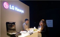 LG하우시스, '밀라노 디자인 위크' 참가 