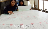 [포토]확인 중인 투표용지