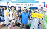 우리銀, '제5회 장애인 줄넘기대회' 개최