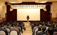 교통안전공단, 새정부 국정철학 공유 워크숍 개최