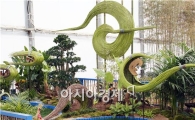 순천 정원박람회 실내정원(Indoor Garden)은 ?
