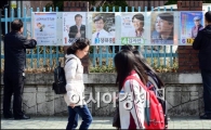 [포토]노원병 후보자는?