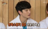 진운 퇴출 위기 사연 "박진영 차가운 한마디에…"