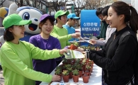 [포토]신한銀, '환경사랑 꽃씨나눔 행사' 실시