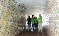 [포토]순천 정원박람회 "꿈의다리"  인기 짱!