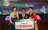 동부화재 최고 보험왕 박금란씨
