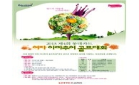 골프존, '롯데카드배' 개최
