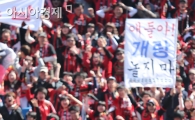 [포토] 데얀 선제골에 기뻐하는 서울