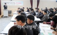 광주 광산구, ‘광산형 아파트공동체 만들기’ 설명회 성황