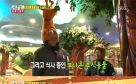 '런닝맨' 이광수, 기린 힘으로 '동물의 왕국' 속 '승리' 