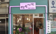 양천구, 아름다운 간판 공모