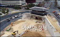 [포토]숭례문, 철거된 울타리