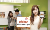 SK플래닛 "소셜 지역정보 서비스 '피캣' 100만 다운로드 돌파"