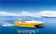 장흥-제주 오렌지호,  취항 3주년 기념 3대 이벤트 시행