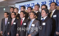 [포토]경제연구소장 만나는 윤상직 산업부 장관