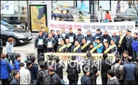 [포토]기자회견 갖는 택시단체