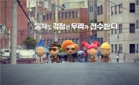 메리츠화재, 걱정과의 전쟁 TV광고