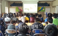고흥군, 초·중·고 학생 맞춤 성교육 실시