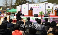보성군, 제16회 노동면민의 날 행사 성황