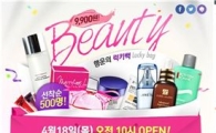 인터파크, "15만원짜리 화장품, 9900원 럭키백에서 찾자"