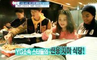 YG 구내식당 화제, "차원이 다른 밥서비스"