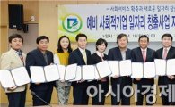 [포토]광주 남구, 일자리창출지원사업 약정 체결