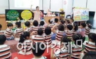 광주 서구보건소, 어린이 건강 체험터 운영
