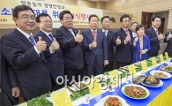 [포토]"우리 한돈이 최고"