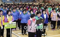 고흥군, 제14회 여성발전 다짐대회 화합 한마당