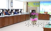 [포토]광주시 동구, 민선 제6대 공약이행평가위원회 개최