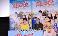 [포토]조권-장광, '피노키오:당나귀 섬의 비밀' 많은 관심바래요~