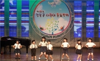 제19회 강북구 어린이동요잔치
